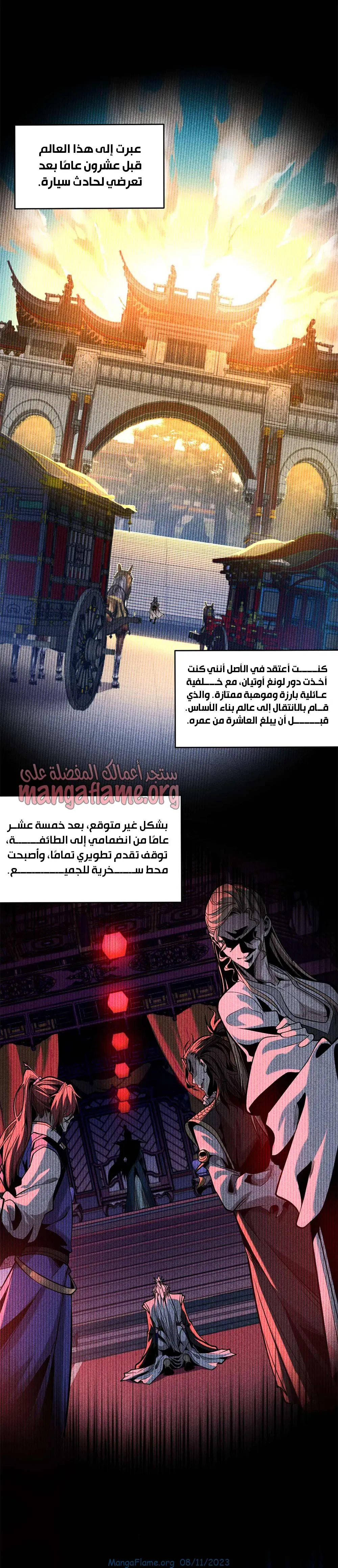 Chapter Image 3