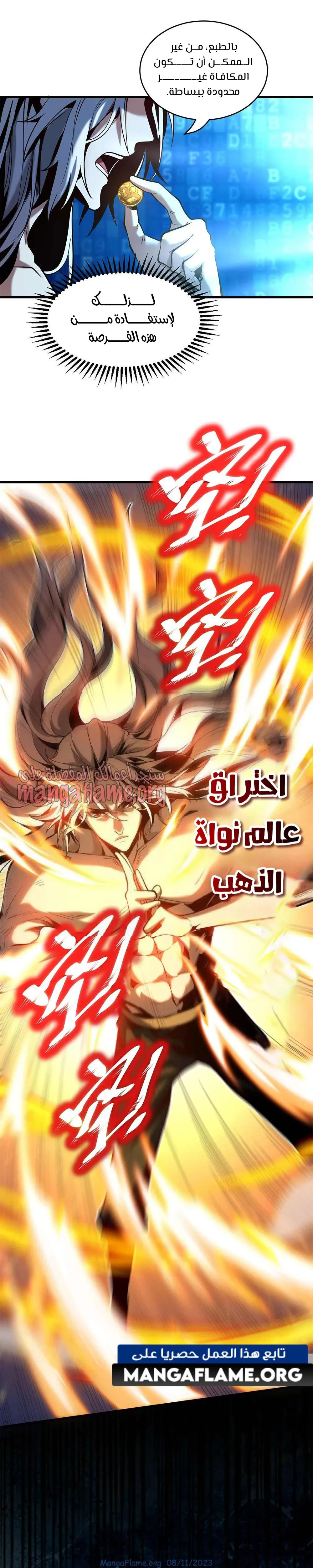 Chapter Image 6