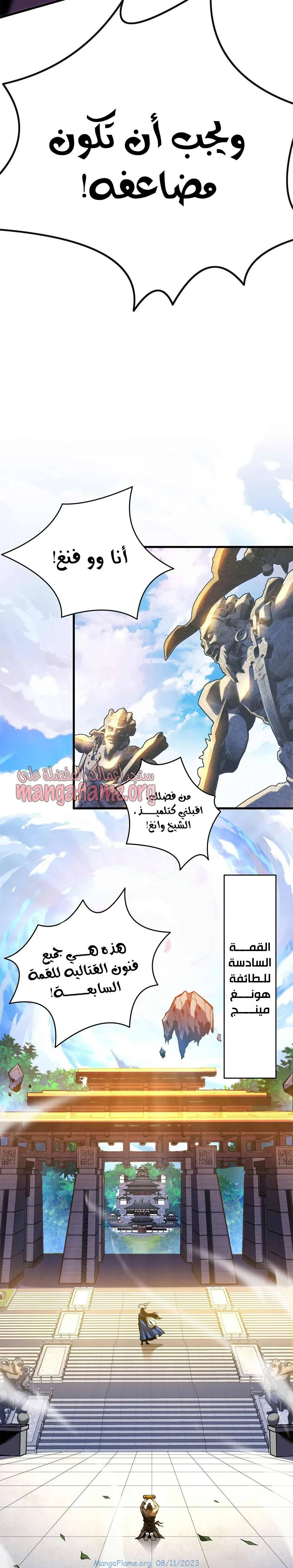Chapter Image 9