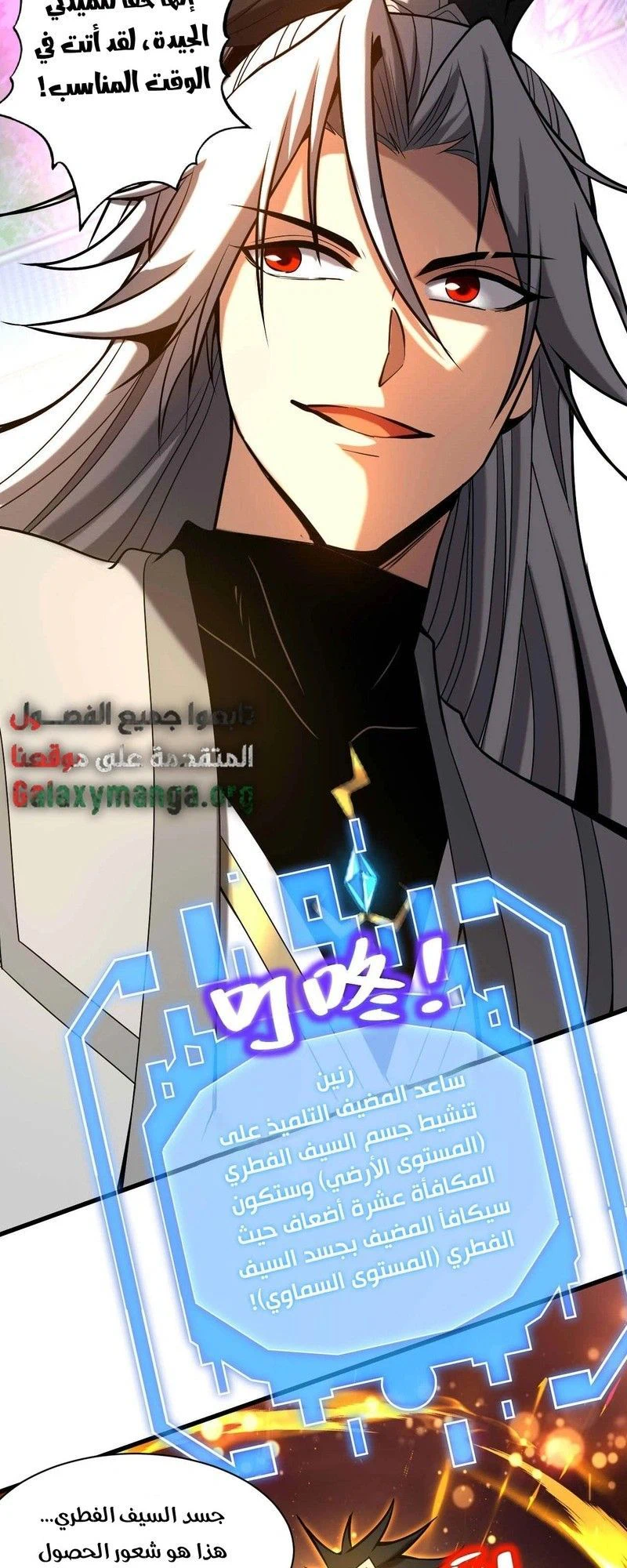 Chapter Image 2