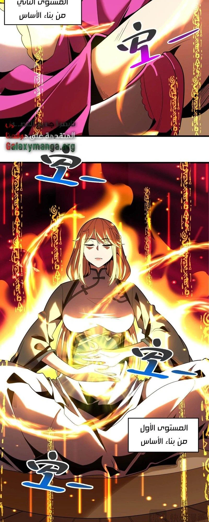 Chapter Image 2