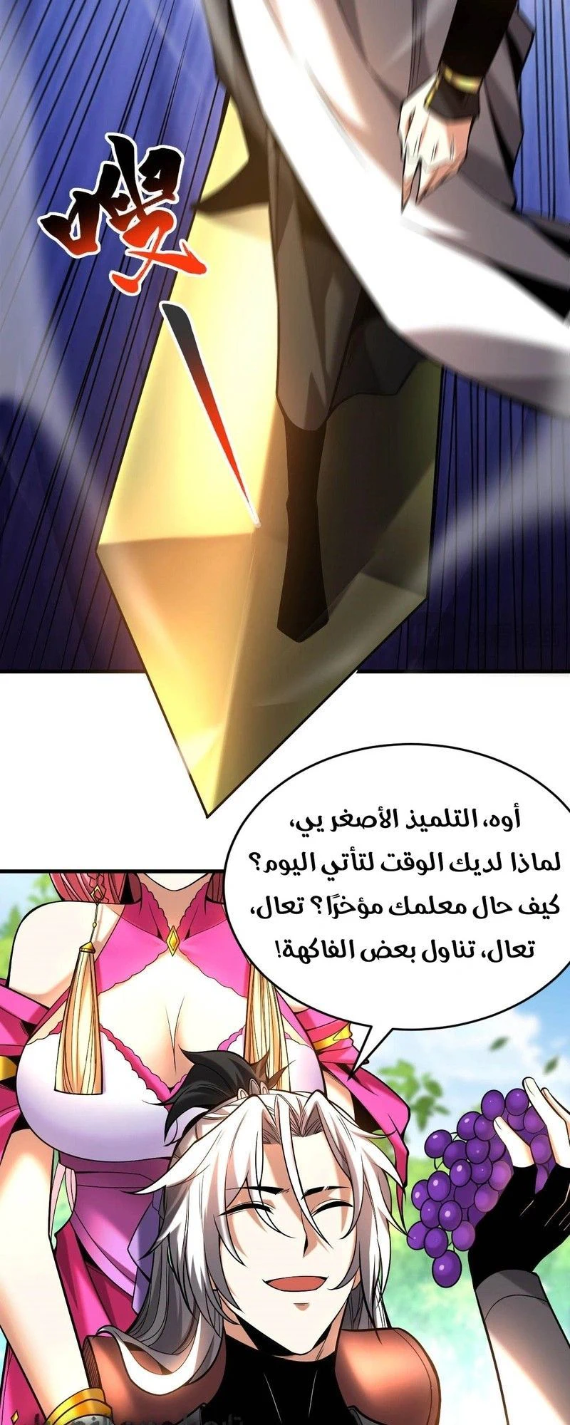 Chapter Image 4