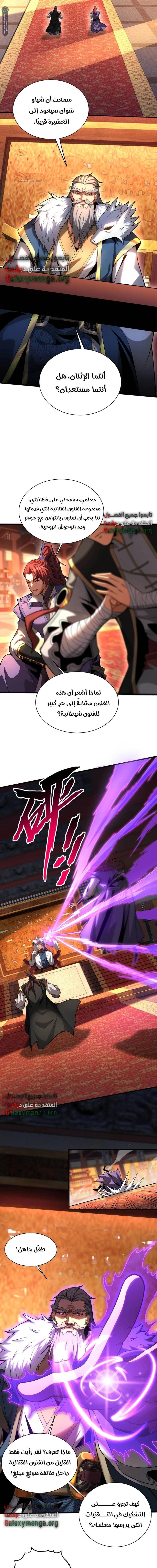 Chapter Image 9