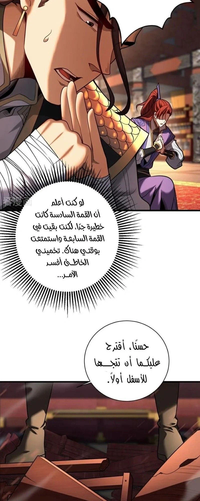 Chapter Image 2