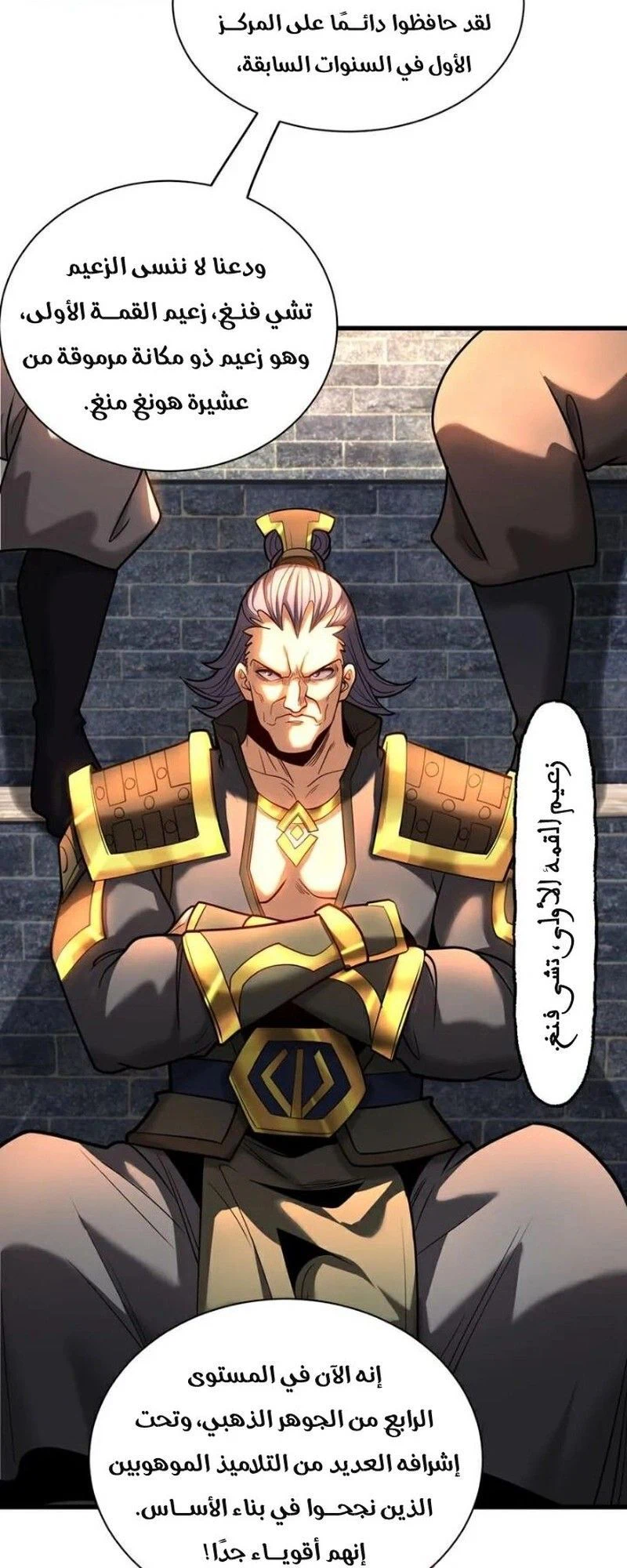 Chapter Image 6