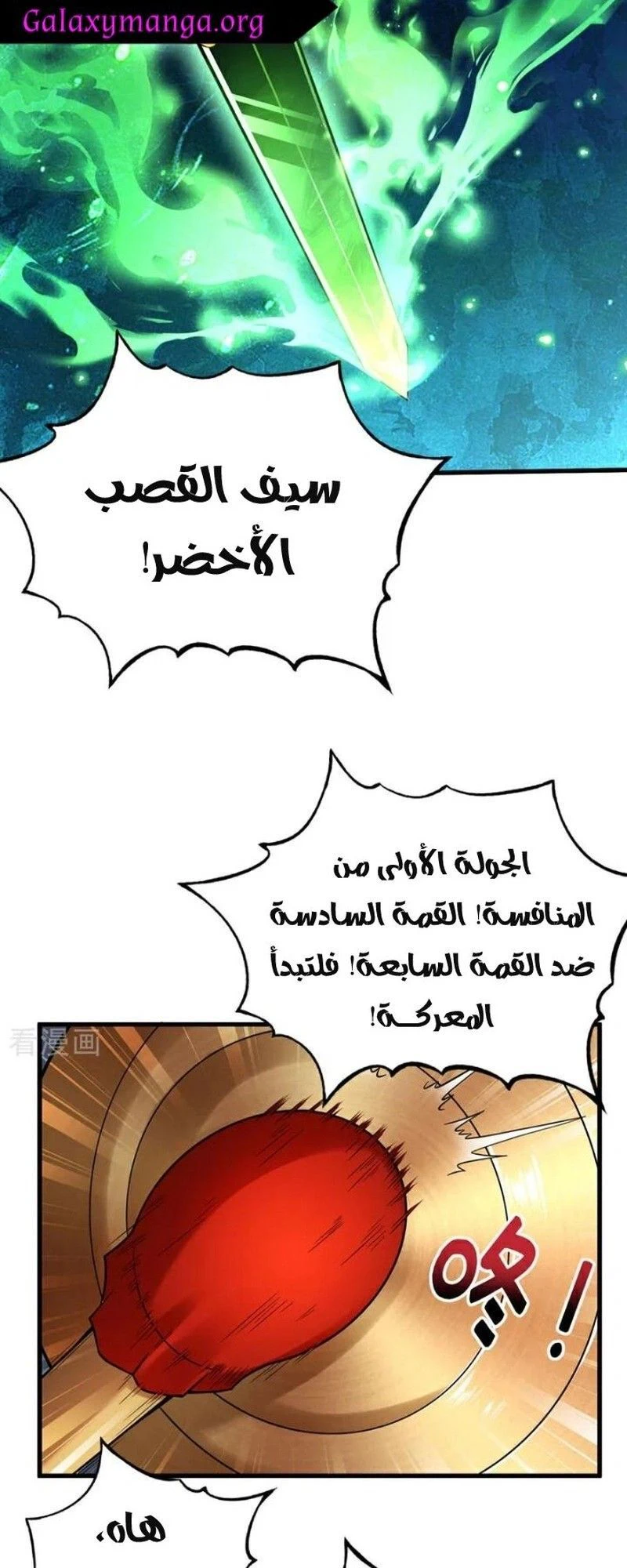 Chapter Image 8