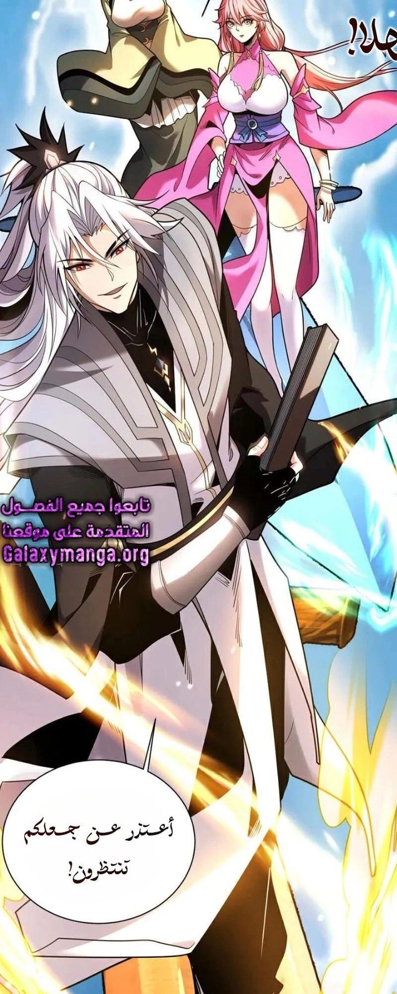 Chapter Image 10