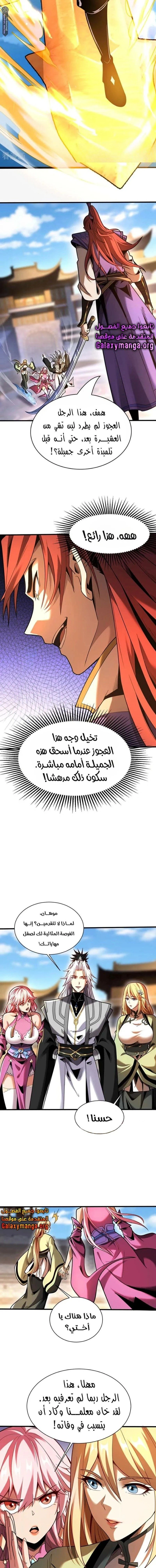 Chapter Image 11