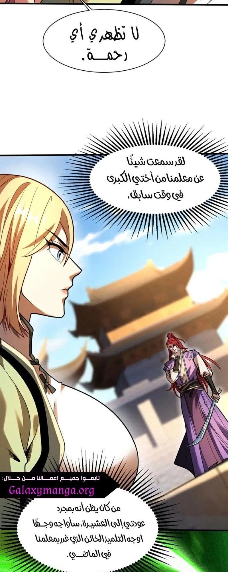 Chapter Image 12