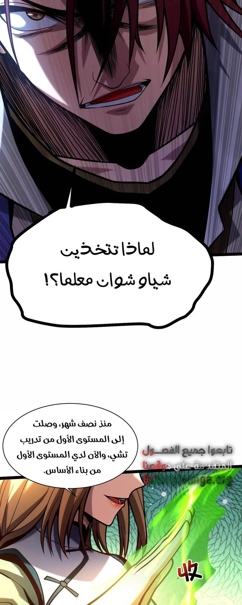 Chapter Image 8