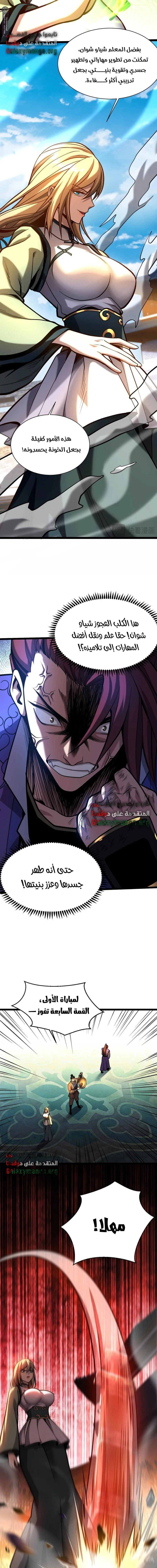 Chapter Image 9