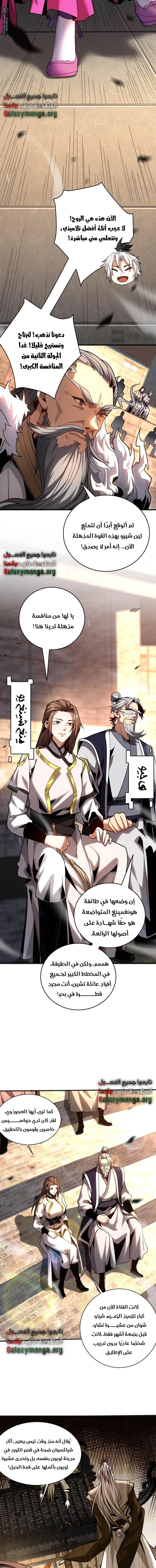 Chapter Image 9