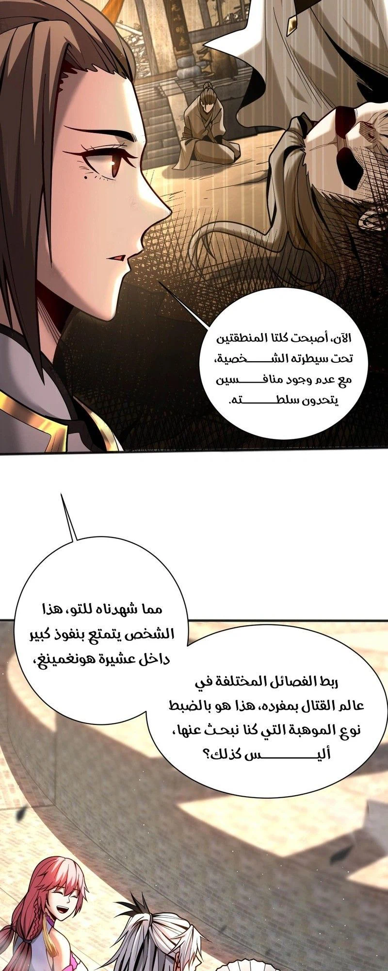Chapter Image 10