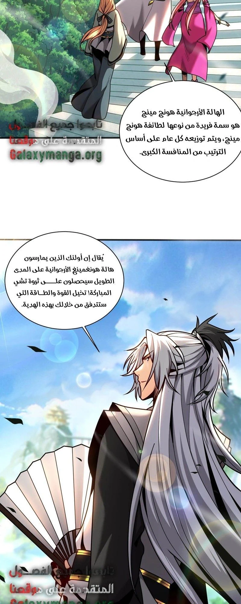 Chapter Image 12