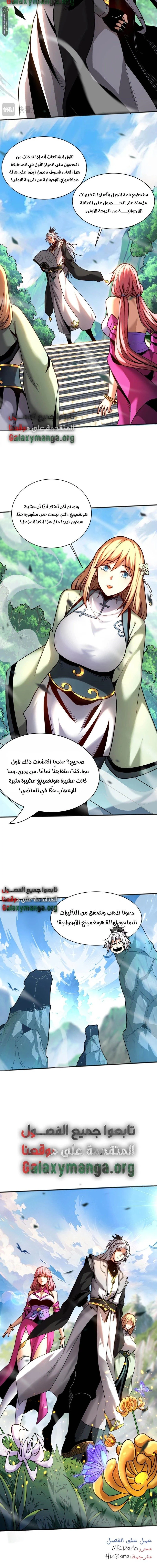 Chapter Image 13