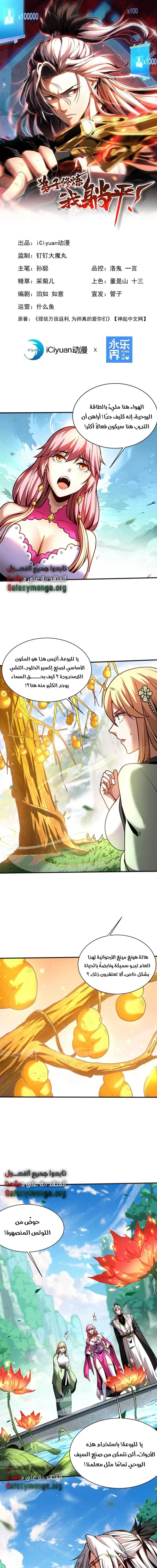 Chapter Image 1