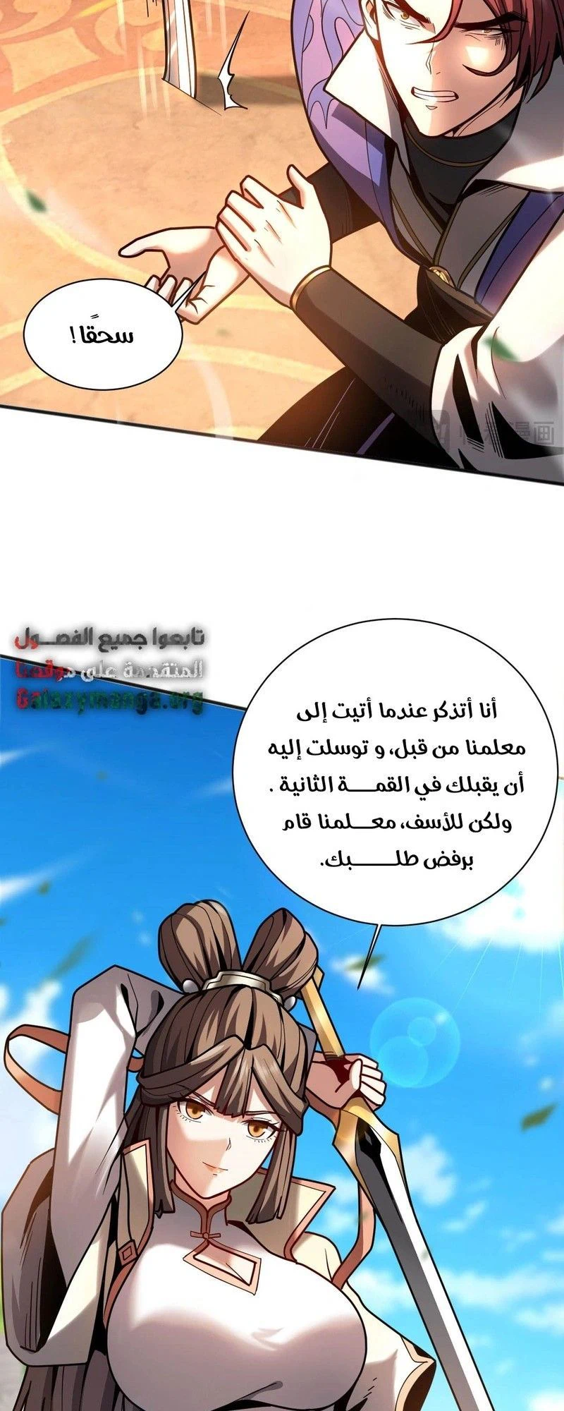 Chapter Image 4