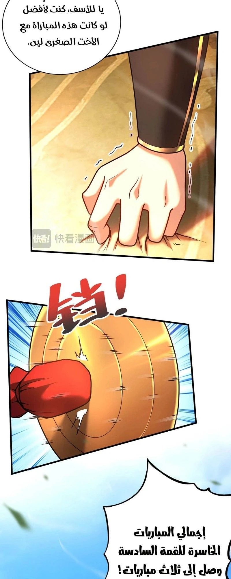 Chapter Image 6