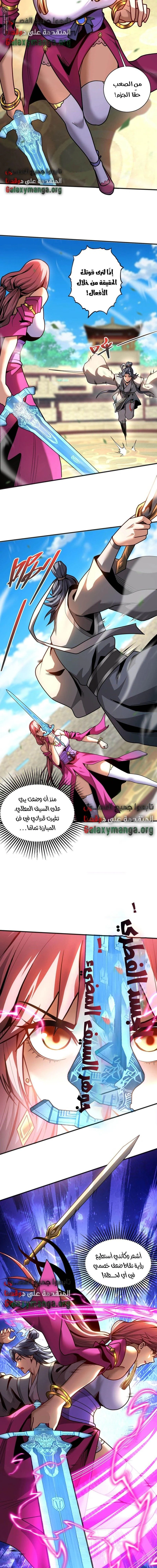 Chapter Image 9