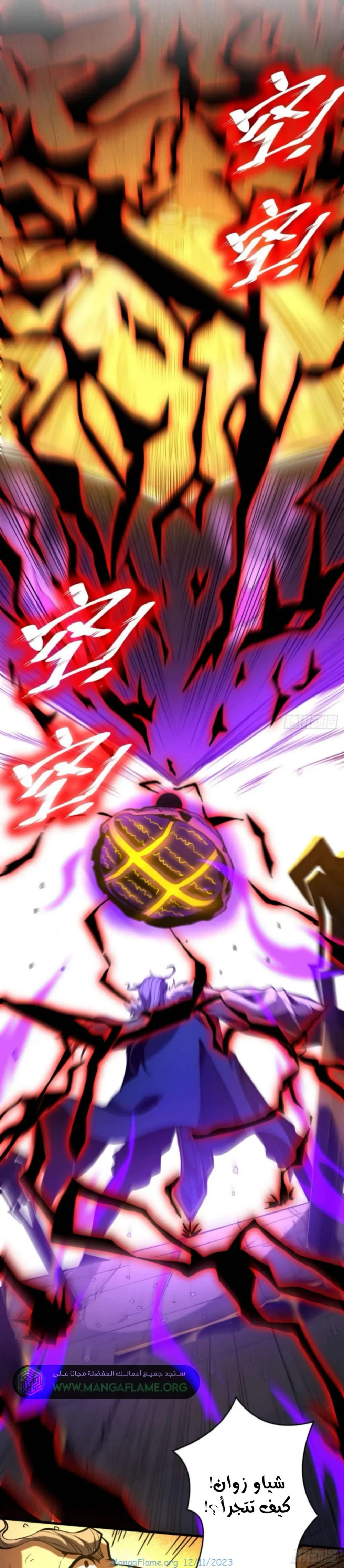 Chapter Image 6