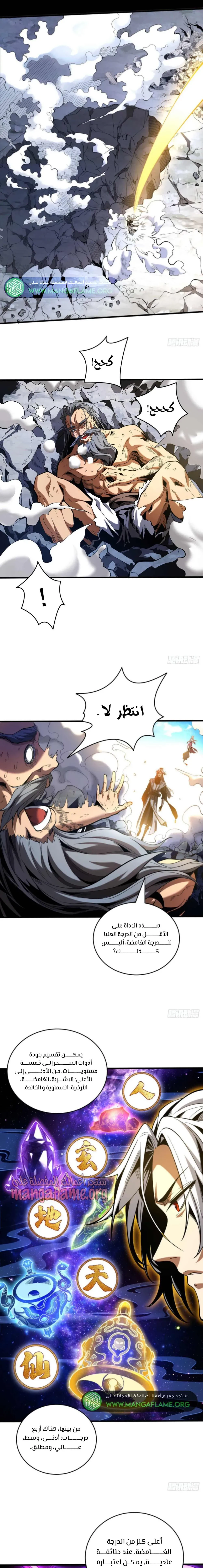 Chapter Image 9