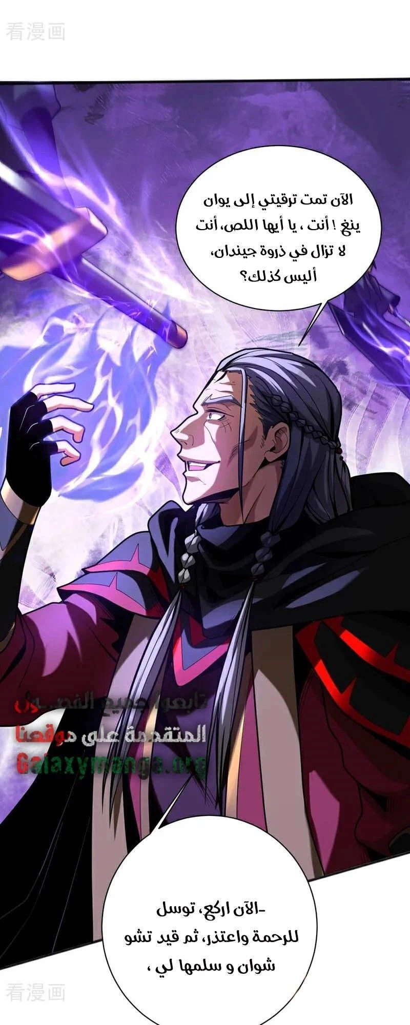 Chapter Image 6