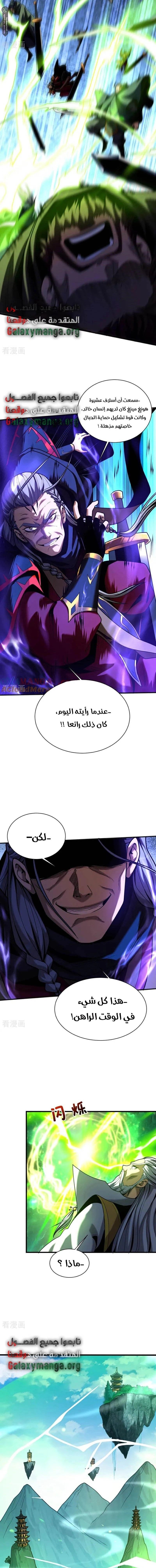 Chapter Image 9