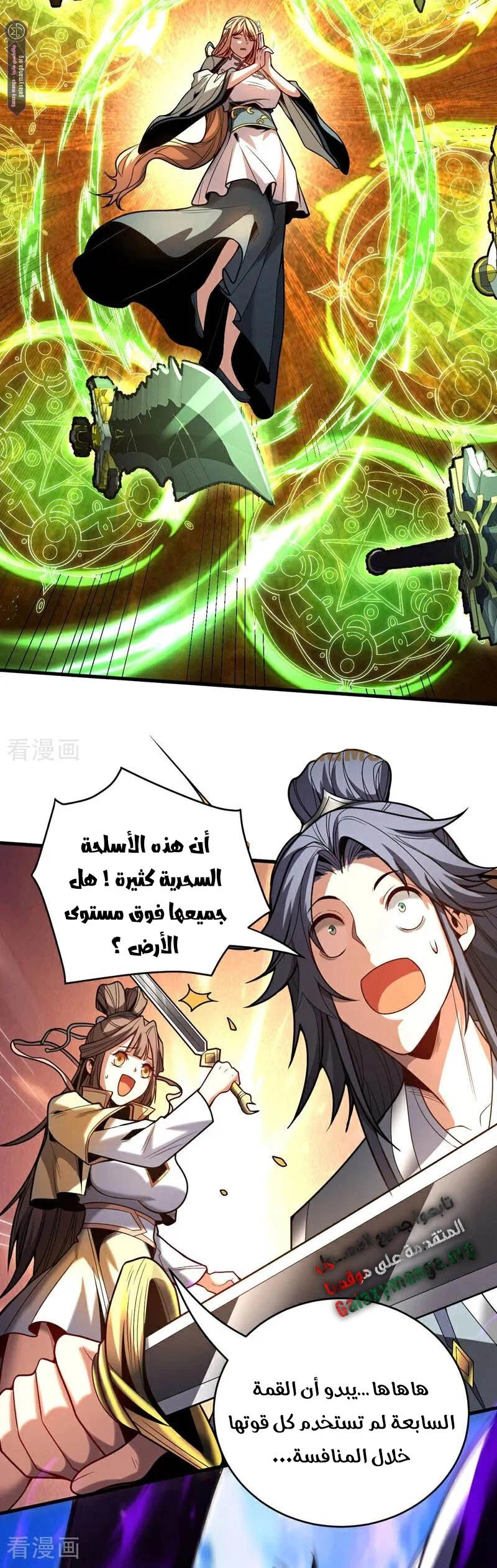 Chapter Image 5
