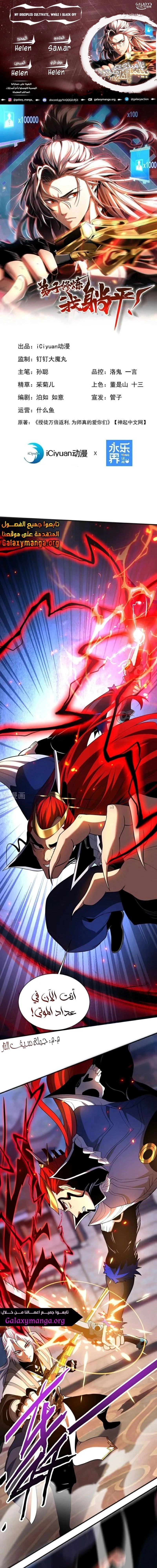 Chapter Image 1