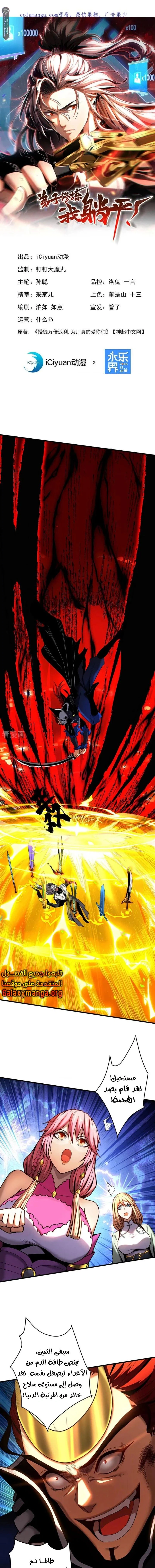 Chapter Image 2