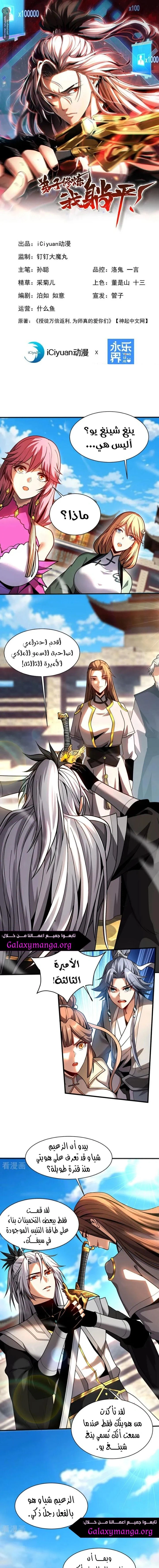 Chapter Image 2