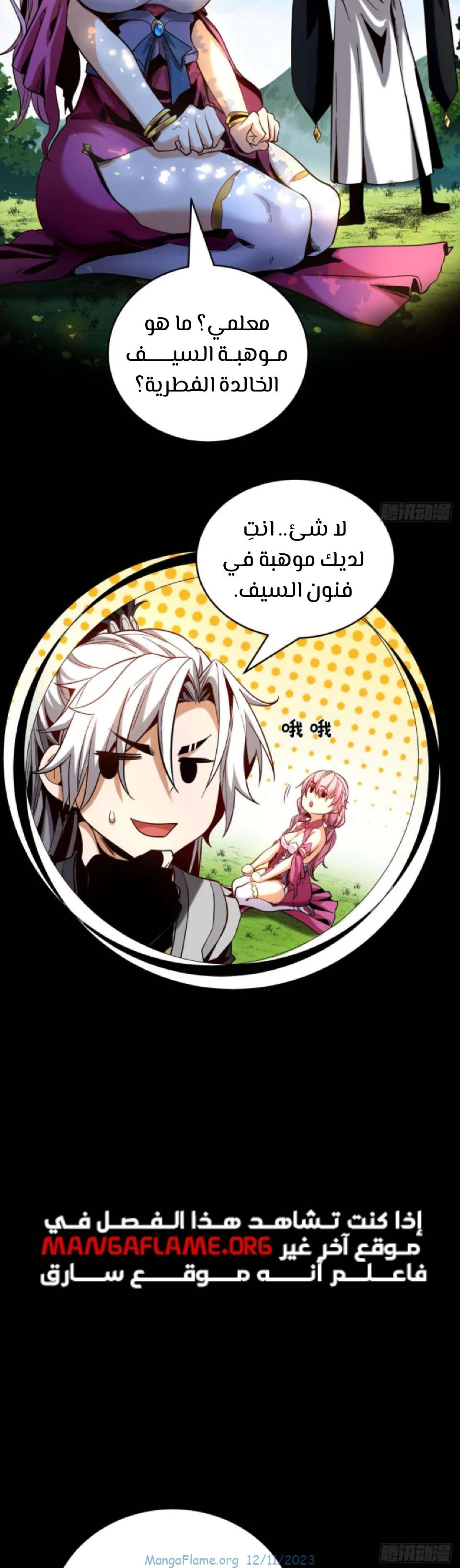 Chapter Image 14