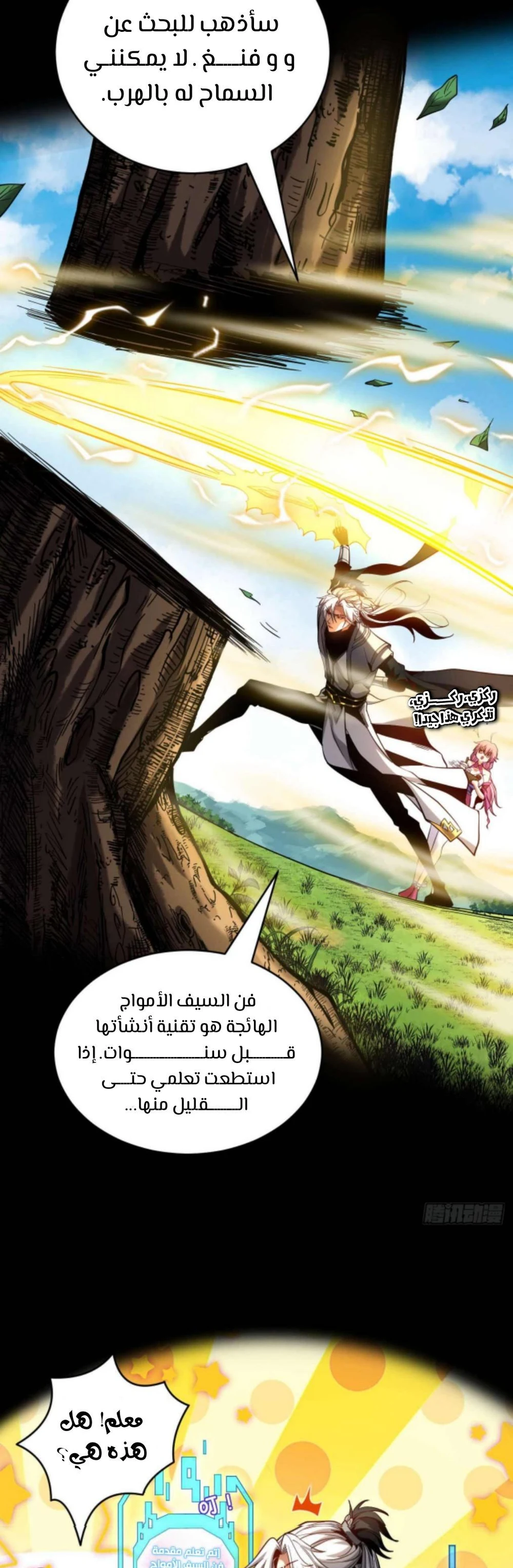 Chapter Image 15