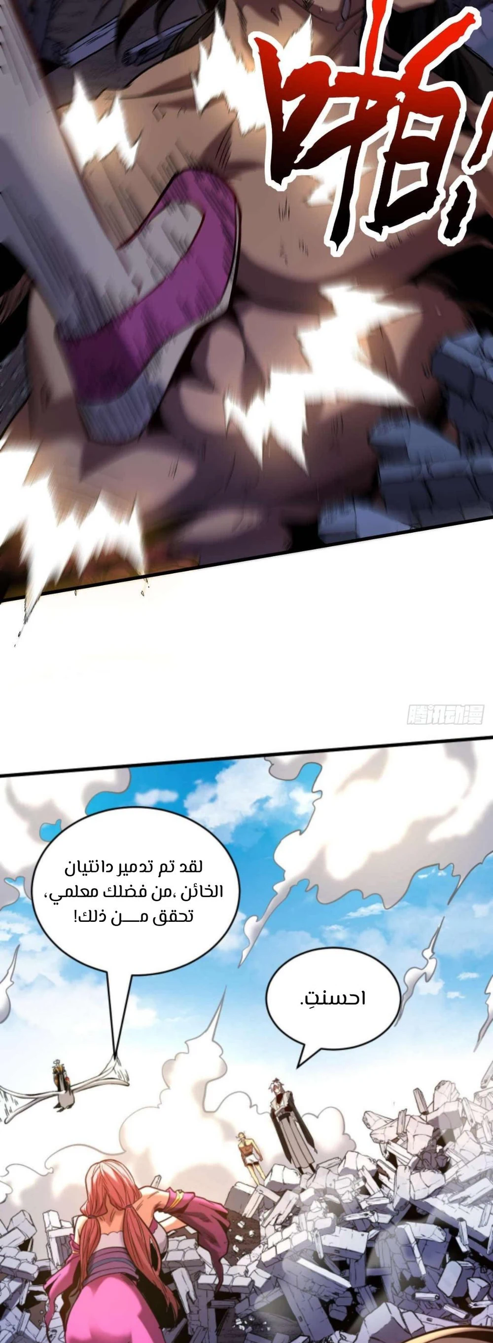 Chapter Image 19