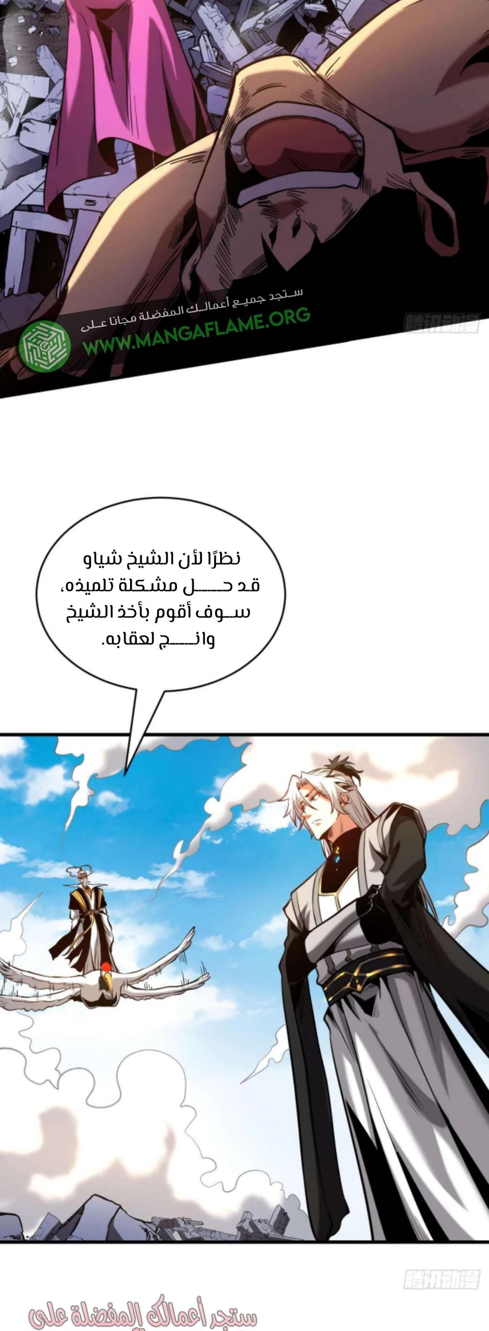 Chapter Image 20