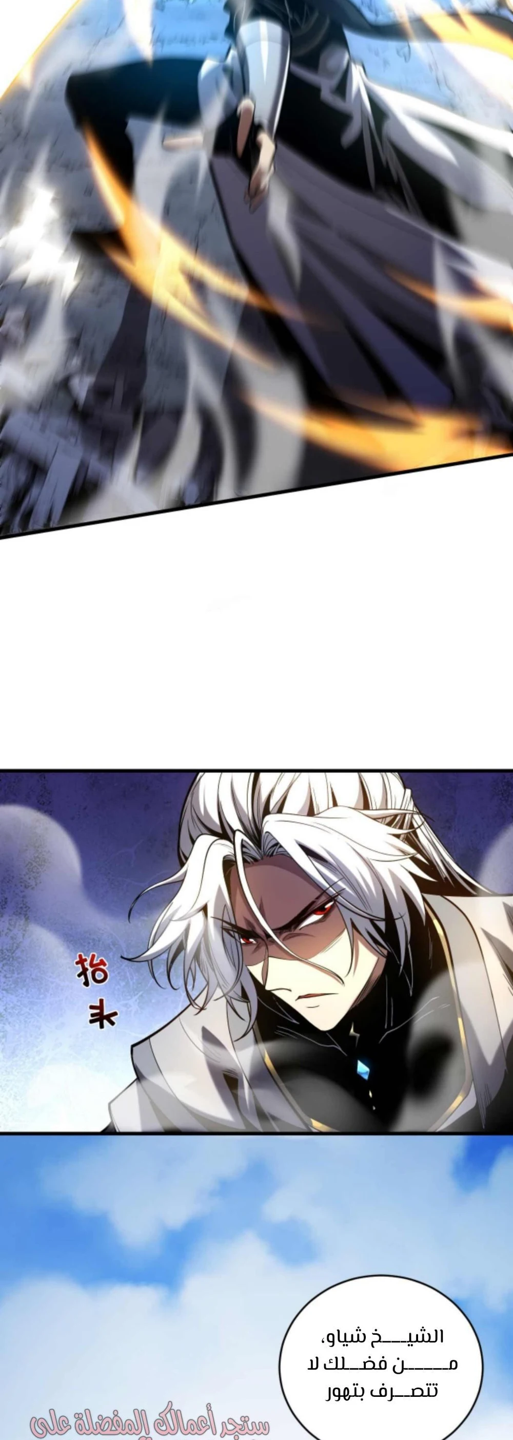 Chapter Image 2