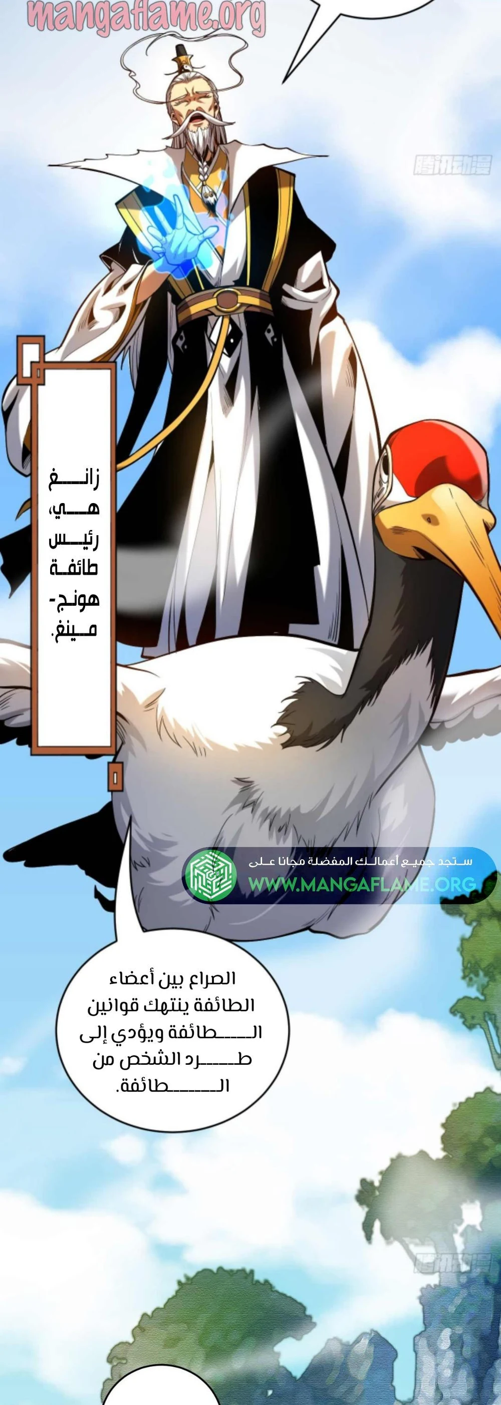 Chapter Image 3