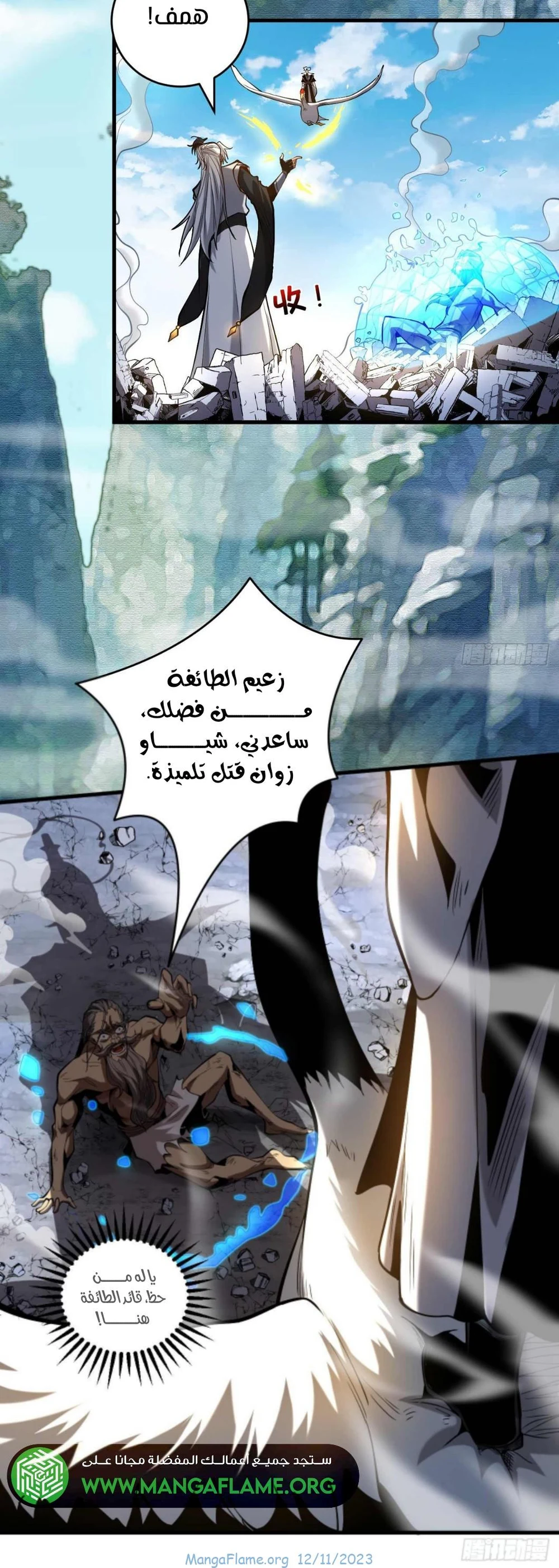 Chapter Image 4