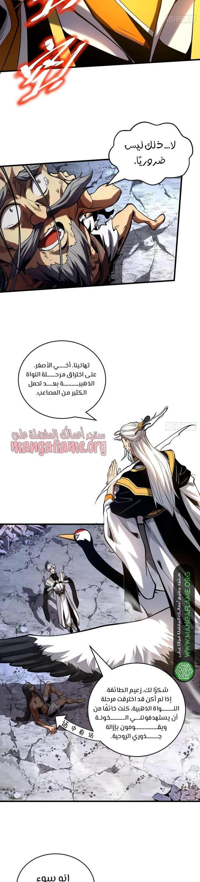 Chapter Image 6