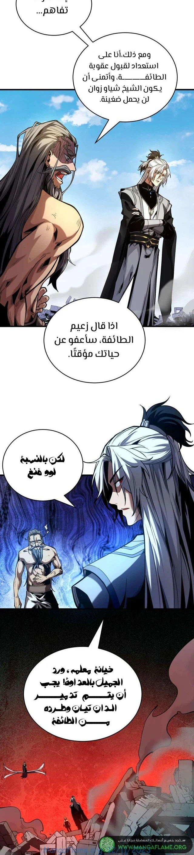 Chapter Image 7