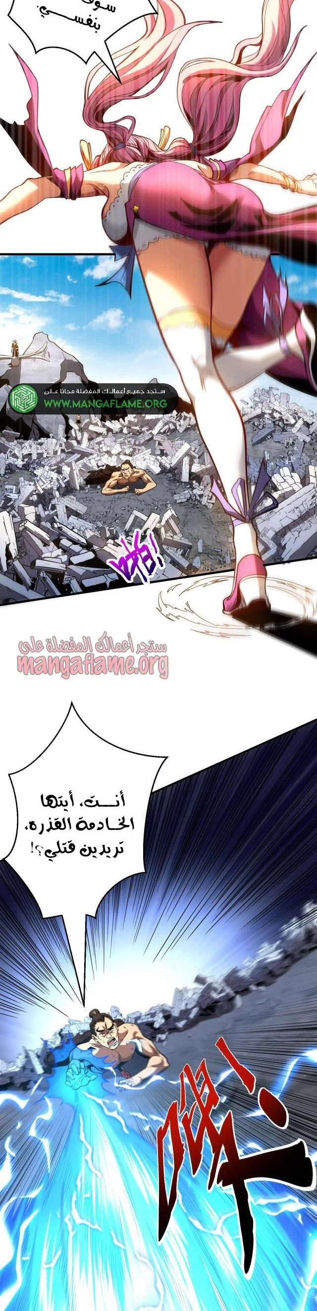 Chapter Image 9