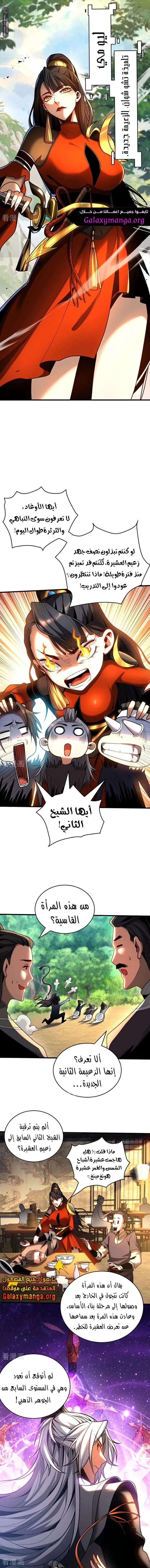 Chapter Image 4