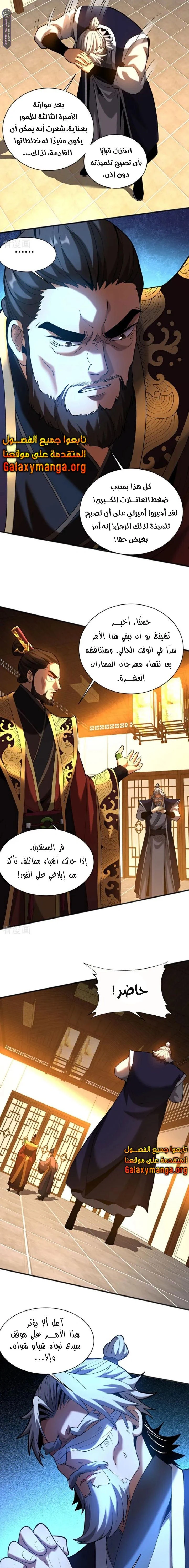 Chapter Image 10