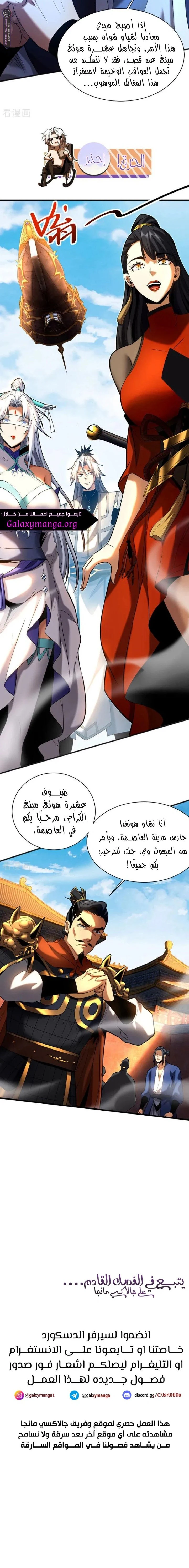 Chapter Image 11