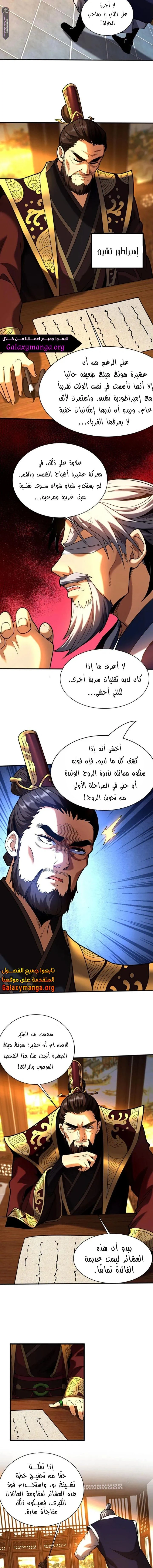 Chapter Image 8