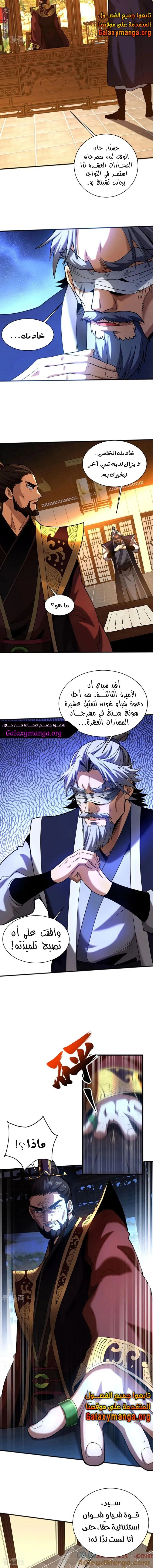 Chapter Image 9