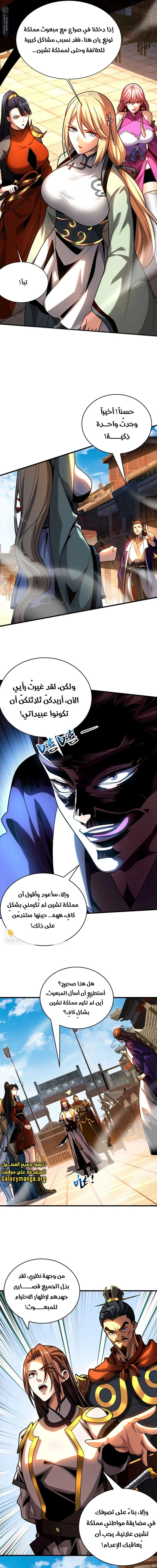 Chapter Image 6