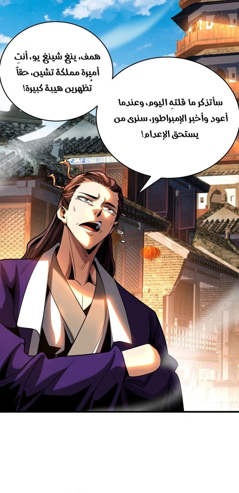 Chapter Image 7