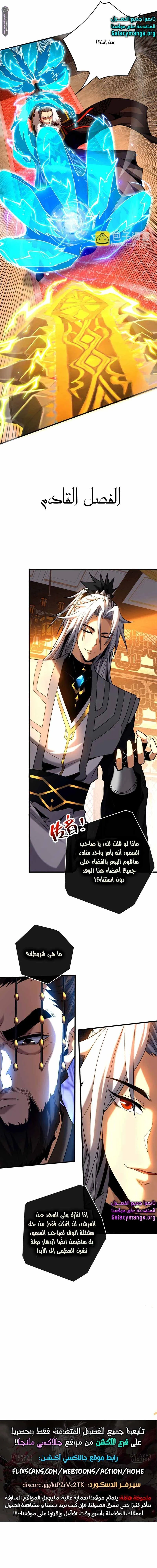 Chapter Image 13