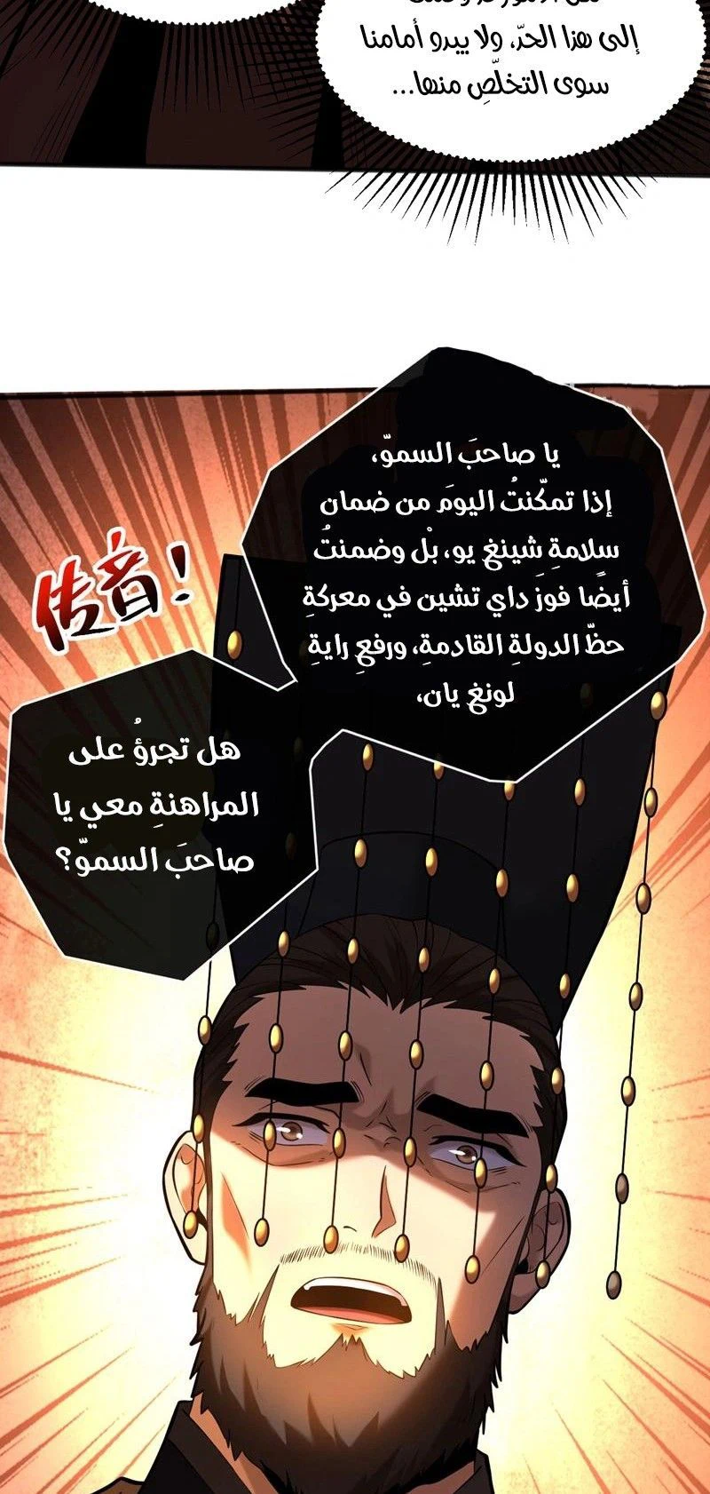 Chapter Image 6